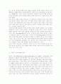 생활과건강1)1) 건강한 생활양식 중 관련된 내용(3가지 이상)을 상세히 기술. 2) 1)에서 제시한 내용(3가지 이상) 각각에 대한 효과에 관해 자신의 견해를 구체적으로 제 4페이지
