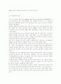 생활과건강1)1) 건강한 생활양식 중 관련된 내용(3가지 이상)을 상세히 기술. 2) 1)에서 제시한 내용(3가지 이상) 각각에 대한 효과에 관해 자신의 견해를 구체적으로 제 5페이지