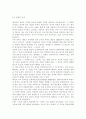 생활과건강1)1) 건강한 생활양식 중 관련된 내용(3가지 이상)을 상세히 기술. 2) 1)에서 제시한 내용(3가지 이상) 각각에 대한 효과에 관해 자신의 견해를 구체적으로 제 6페이지