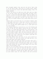 생활과건강1)1) 건강한 생활양식 중 관련된 내용(3가지 이상)을 상세히 기술. 2) 1)에서 제시한 내용(3가지 이상) 각각에 대한 효과에 관해 자신의 견해를 구체적으로 제 7페이지
