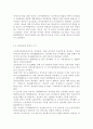 생활과건강1)1) 건강한 생활양식 중 관련된 내용(3가지 이상)을 상세히 기술. 2) 1)에서 제시한 내용(3가지 이상) 각각에 대한 효과에 관해 자신의 견해를 구체적으로 제 10페이지