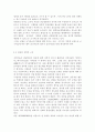 생활과건강1)1) 건강한 생활양식 중 관련된 내용(3가지 이상)을 상세히 기술. 2) 1)에서 제시한 내용(3가지 이상) 각각에 대한 효과에 관해 자신의 견해를 구체적으로 제 11페이지