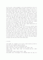 생활과건강1)1) 건강한 생활양식 중 관련된 내용(3가지 이상)을 상세히 기술. 2) 1)에서 제시한 내용(3가지 이상) 각각에 대한 효과에 관해 자신의 견해를 구체적으로 제 12페이지