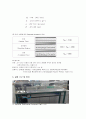 레이놀즈 수 결과레포트입니다. 2페이지