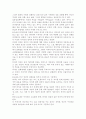 상상력과문학4공통) 프로이트의 정신분석학과 융의 심층심리학에 대해 서술. 7페이지