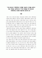 ★ 건강가정론 - McCubbin의 가족탄력성 단계를 기술하고 인생을 살면서 겪은 역경을 성공적으로 이겨낸 경험을 McCubbin의 가족단력성 단계에 적용하여 정리하시오 2페이지