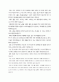 ★ 노인복지론 - 노인복지의 목표 가치를 사회통합유지 측면에서 논하시오 4페이지