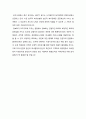  사회복지행정론 - 사회환경변화가 사회복지행정에 미치는 영향 3페이지
