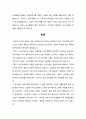  노인교육론 - 노인들의 학습욕구에 대해 설명하고 효과적인 노인평생교육을 위한 방법을 설명하시오 3페이지