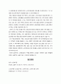  노인교육론 - 노인들의 학습욕구에 대해 설명하고 효과적인 노인평생교육을 위한 방법을 설명하시오 7페이지