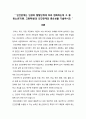  인간관계론 - 인간관계는 인생의 발달단계에 따라 변화하는데 그 중 청소년기(중. 고등학생)의 인간관계의 중요성을 기술하시오 2페이지