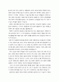  부모교육 - 유아기의 지능발달의 중요성을 환경과 교육의 영향요인으로 서술하시오 3페이지