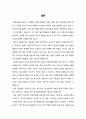  청소년문화의 집중탐구 - 청소년 화장문화 ( 청소년 화장문화의 정의, 현황, 문제점, 해결방안 ) 8페이지