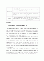  영유아교수방법 - 레지오에밀리아 접근법과 프로젝트 접근법에 대해 비교 설명하고, 자신이 현장에 적용할 경우 11페이지