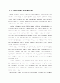  영유아교수방법 - 레지오에밀리아 접근법과 프로젝트 접근법에 대해 비교 설명하고, 자신이 현장에 적용할 경우 12페이지