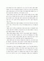 ★ 아동발달  - 자아존중감과 자기효능감의 정의 및 영향을 미치는 요인들에 대해 설명하고 영유아의 자아 존중감과 자기 효능감을 향상시킬 수 있는 방법을 제시하시오 9페이지
