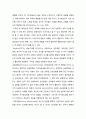 ★ 아동발달  - 자아존중감과 자기효능감의 정의 및 영향을 미치는 요인들에 대해 설명하고 영유아의 자아 존중감과 자기 효능감을 향상시킬 수 있는 방법을 제시하시오 10페이지