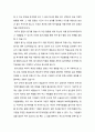  조직행동이론 - 조직행동에 있어 리더십과 동기부여의 중요성 4페이지