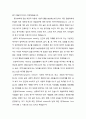  조직행동이론 - 조직행동에 있어 리더십과 동기부여의 중요성 5페이지