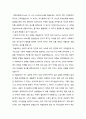  조직행동이론 - 조직행동에 있어 리더십과 동기부여의 중요성 6페이지