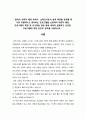  영유아프로그램개발평가 - 현대의 사회적 배경 속에서  보육교사로서 실제 학급을 운영할 때 가장 적절하다고 생각하는 프로그램을 선정하여 이론적 배경, 프로그램의 특징 및 교수학습 방법 등에 대하여 설명하 3페이지