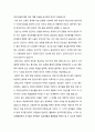  영유아프로그램개발평가 - 현대의 사회적 배경 속에서  보육교사로서 실제 학급을 운영할 때 가장 적절하다고 생각하는 프로그램을 선정하여 이론적 배경, 프로그램의 특징 및 교수학습 방법 등에 대하여 설명하 5페이지