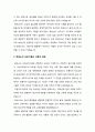  영유아프로그램개발평가 - 현대의 사회적 배경 속에서  보육교사로서 실제 학급을 운영할 때 가장 적절하다고 생각하는 프로그램을 선정하여 이론적 배경, 프로그램의 특징 및 교수학습 방법 등에 대하여 설명하 6페이지