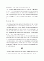  영유아프로그램개발평가 - 현대의 사회적 배경 속에서  보육교사로서 실제 학급을 운영할 때 가장 적절하다고 생각하는 프로그램을 선정하여 이론적 배경, 프로그램의 특징 및 교수학습 방법 등에 대하여 설명하 9페이지