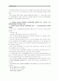 [자원봉사론]각자 대상을 선정하여 자원봉사를 실천해 보고, 그 과정 속에서 자신이 느낀 자원봉사활동의 의미 기술, 문제점과 향후 우리나라의 자원봉사활동이 활성화되기 위한 발전방안 3페이지