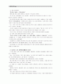 [자원봉사론]각자 대상을 선정하여 자원봉사를 실천해 보고, 그 과정 속에서 자신이 느낀 자원봉사활동의 의미 기술, 문제점과 향후 우리나라의 자원봉사활동이 활성화되기 위한 발전방안 4페이지