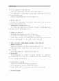 [자원봉사론]각자 대상을 선정하여 자원봉사를 실천해 보고, 그 과정 속에서 자신이 느낀 자원봉사활동의 의미 기술, 문제점과 향후 우리나라의 자원봉사활동이 활성화되기 위한 발전방안 7페이지