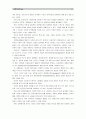[자원봉사론]각자 대상을 선정하여 자원봉사를 실천해 보고, 그 과정 속에서 자신이 느낀 자원봉사활동의 의미 기술, 문제점과 향후 우리나라의 자원봉사활동이 활성화되기 위한 발전방안 9페이지