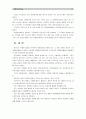 [자원봉사론]각자 대상을 선정하여 자원봉사를 실천해 보고, 그 과정 속에서 자신이 느낀 자원봉사활동의 의미 기술, 문제점과 향후 우리나라의 자원봉사활동이 활성화되기 위한 발전방안 11페이지