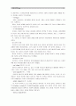 [상담심리학]정신분석적 상담이론, 인간중심 상담이론, 행동수정이론을 비교 ·설명한 후, 핵심적 내용을 정리하여 하나의 로 요약하여 제시. 4페이지