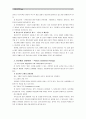 [상담심리학]정신분석적 상담이론, 인간중심 상담이론, 행동수정이론을 비교 ·설명한 후, 핵심적 내용을 정리하여 하나의 로 요약하여 제시. 7페이지