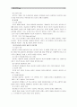 [상담심리학]정신분석적 상담이론, 인간중심 상담이론, 행동수정이론을 비교 ·설명한 후, 핵심적 내용을 정리하여 하나의 로 요약하여 제시. 8페이지
