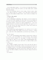 [상담심리학]정신분석적 상담이론, 인간중심 상담이론, 행동수정이론을 비교 ·설명한 후, 핵심적 내용을 정리하여 하나의 로 요약하여 제시. 10페이지