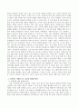 기업 마케팅과 사회복지조직에서의 마케팅을 비교해 보시오. 4페이지