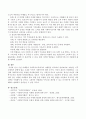 기업 마케팅과 사회복지조직에서의 마케팅을 비교해 보시오. 5페이지