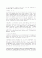 [교육학과 공통] 1. 기존에 자신이 가지고 있던 편견 세 가지 2. 책의 어떤 점이 이런 편견을 떠올리게 했는가 3. 편견을 바꾸기 위한 노력(혹은 대안)과 관련된 아이디어 제시 (편견) 4페이지