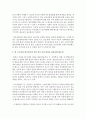 [교육학과 공통] 1. 기존에 자신이 가지고 있던 편견 세 가지 2. 책의 어떤 점이 이런 편견을 떠올리게 했는가 3. 편견을 바꾸기 위한 노력(혹은 대안)과 관련된 아이디어 제시 (편견) 5페이지