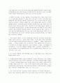 [교육학과 공통] 1. 기존에 자신이 가지고 있던 편견 세 가지 2. 책의 어떤 점이 이런 편견을 떠올리게 했는가 3. 편견을 바꾸기 위한 노력(혹은 대안)과 관련된 아이디어 제시 (편견) 6페이지