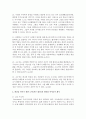 [교육학과 공통] 1. 기존에 자신이 가지고 있던 편견 세 가지 2. 책의 어떤 점이 이런 편견을 떠올리게 했는가 3. 편견을 바꾸기 위한 노력(혹은 대안)과 관련된 아이디어 제시 (편견) 8페이지
