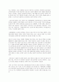 [교육학과 공통] 1. 기존에 자신이 가지고 있던 편견 세 가지 2. 책의 어떤 점이 이런 편견을 떠올리게 했는가 3. 편견을 바꾸기 위한 노력(혹은 대안)과 관련된 아이디어 제시 (편견) 9페이지