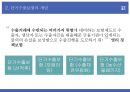 단기수출보험의 종류 6페이지