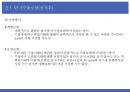 단기수출보험의 종류 11페이지