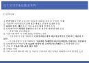 단기수출보험의 종류 12페이지