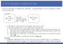 단기수출보험의 종류 29페이지