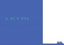단기수출보험의 종류 30페이지