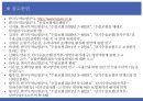 단기수출보험의 종류 32페이지